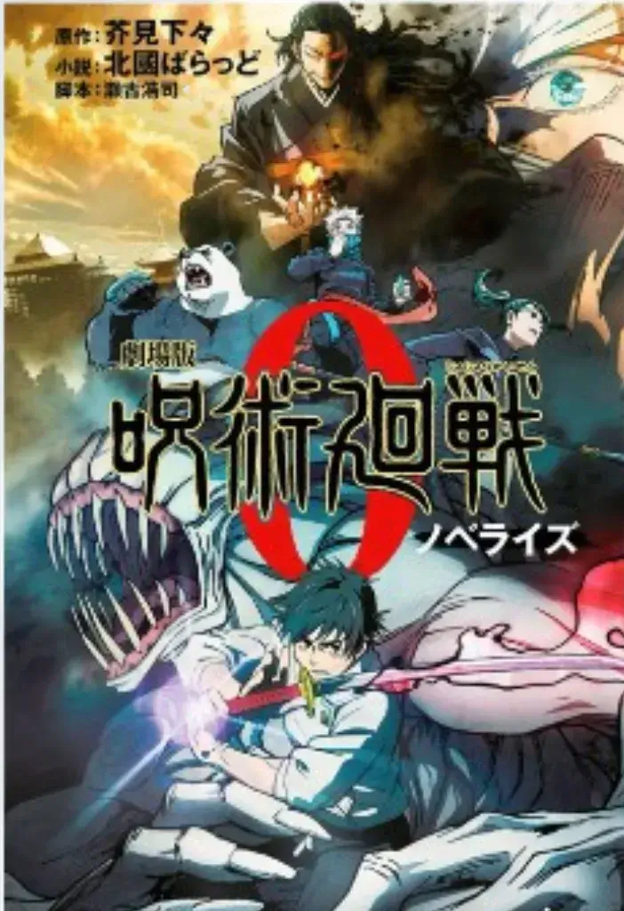 Jujutsu Kaisen 0 - O FILME: ficha técnica e tudo sobre o anime. 11 Descubra tudo sobre Jujutsu Kaisen 0 - O FILME, desde curiosidades de produção até seu impacto global. Compartilhe e comente suas opiniões!
