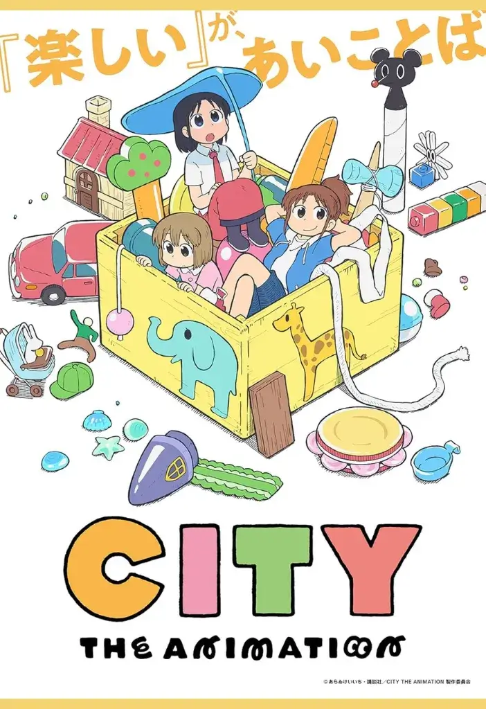 Animes da Temporada de Verão 2025 : Guia 1: Os 39 novos lançamentos de Julho - (Novas Séries). 11 Descubra os novos animes de julho de 2025 que vão estrear na temporada de verão! Prepare:se para um guia completo com os Animes da temporada de Verão 2025 que você não pode perder.