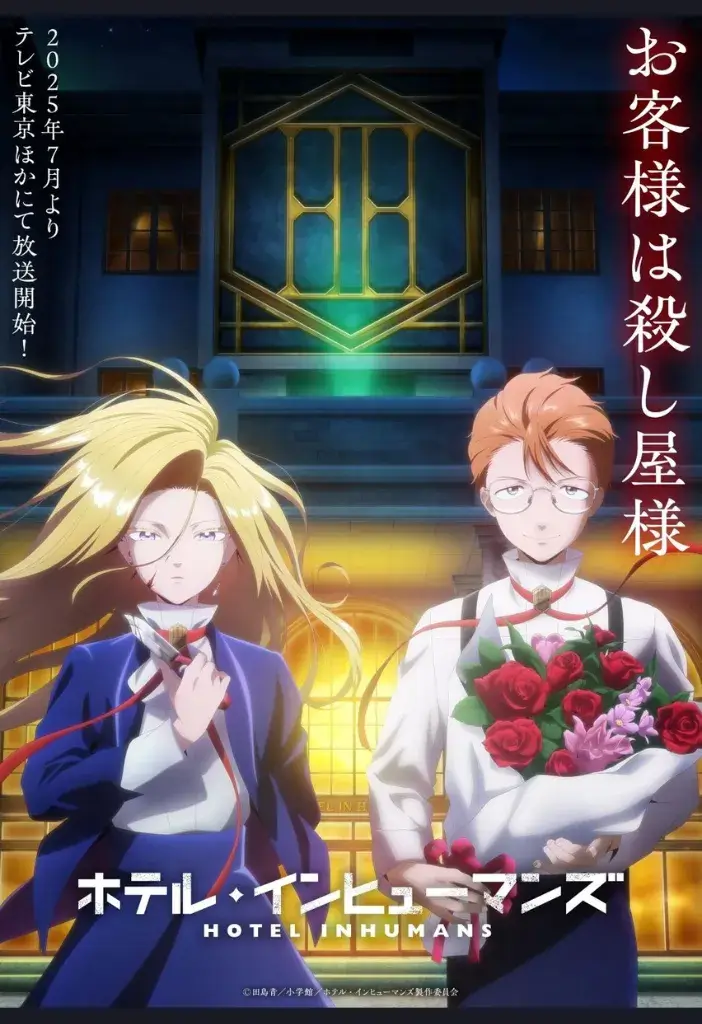 Animes da Temporada de Verão 2025 : Guia 1: Os 39 novos lançamentos de Julho - (Novas Séries). 15 Descubra os novos animes de julho de 2025 que vão estrear na temporada de verão! Prepare:se para um guia completo com os Animes da temporada de Verão 2025 que você não pode perder.
