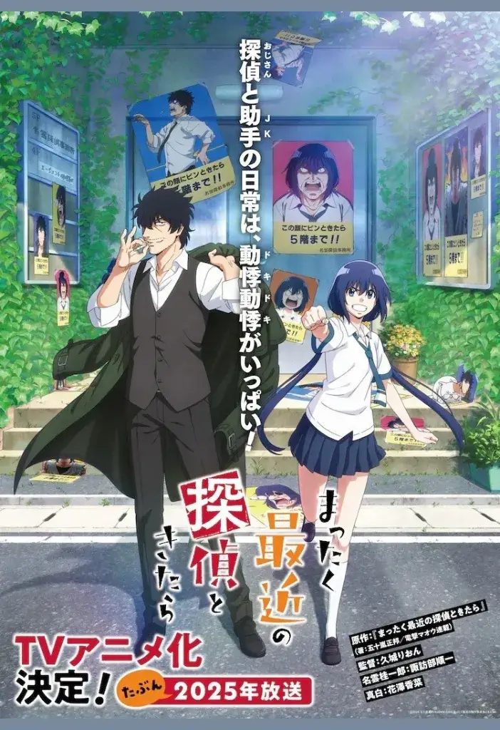 Animes da Temporada de Verão 2025 : Guia 1: Os 39 novos lançamentos de Julho - (Novas Séries). 19 Descubra os novos animes de julho de 2025 que vão estrear na temporada de verão! Prepare:se para um guia completo com os Animes da temporada de Verão 2025 que você não pode perder.