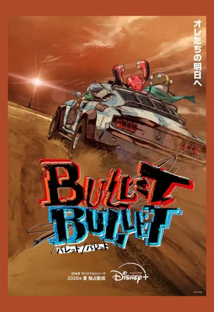Animes da Temporada de Verão 2025 - Guia 3: Animes 2025 filmes e ONAs que Chegam em Julho. 1 Explore os Animes Verão 2025 Filmes e ONAs mais aguardados! Descubra os animes 2025 filmes e ONAs do Verão 2025, suas sinopses, onde assistir e análises de potencial para uma temporada inesquecível.