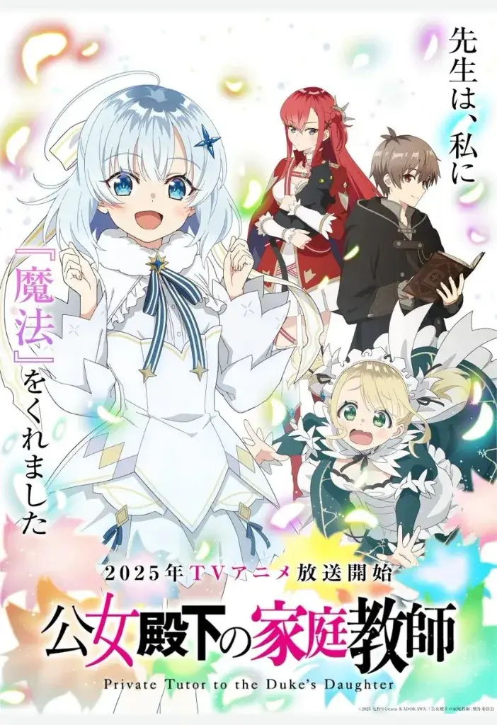 Animes da Temporada de Verão 2025 : Guia 1: Os 39 novos lançamentos de Julho - (Novas Séries). 20 Descubra os novos animes de julho de 2025 que vão estrear na temporada de verão! Prepare:se para um guia completo com os Animes da temporada de Verão 2025 que você não pode perder.
