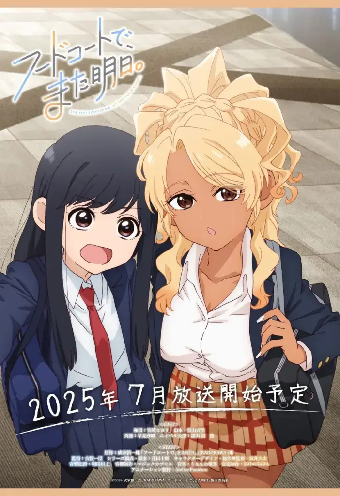Animes da Temporada de Verão 2025 : Guia 1: Os 39 novos lançamentos de Julho - (Novas Séries). 23 Descubra os novos animes de julho de 2025 que vão estrear na temporada de verão! Prepare:se para um guia completo com os Animes da temporada de Verão 2025 que você não pode perder.