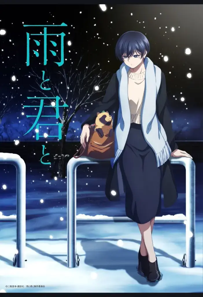 Animes da Temporada de Verão 2025 : Guia 1: Os 39 novos lançamentos de Julho - (Novas Séries). 38 Descubra os novos animes de julho de 2025 que vão estrear na temporada de verão! Prepare:se para um guia completo com os Animes da temporada de Verão 2025 que você não pode perder.
