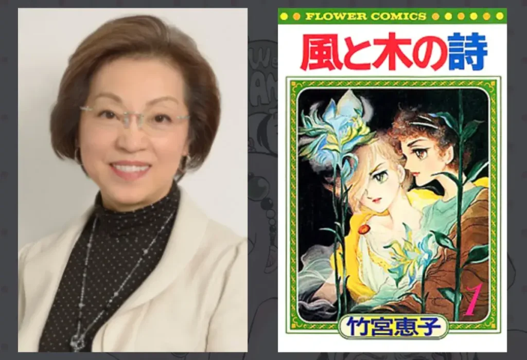 Montagem com a foto da mangaká Keiko Takemiya e a capa de seu mangá 'Kaze to Ki no Uta', obra pioneira do gênero shonen-ai (BL) que desafiou tabus no mangá shoujo.