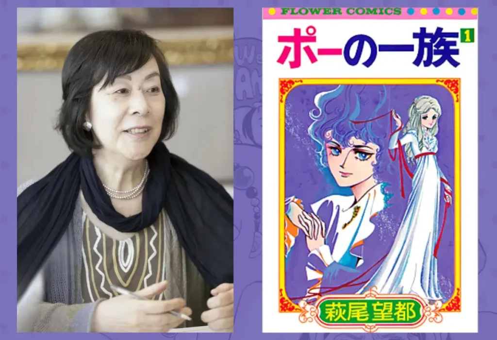Montagem da mangaká Moto Hagio ao lado da capa de sua obra-prima "O Clã Poe" (Poe no Ichizoku), um mangá shoujo que introduziu profundidade psicológica e temas góticos ao gênero.