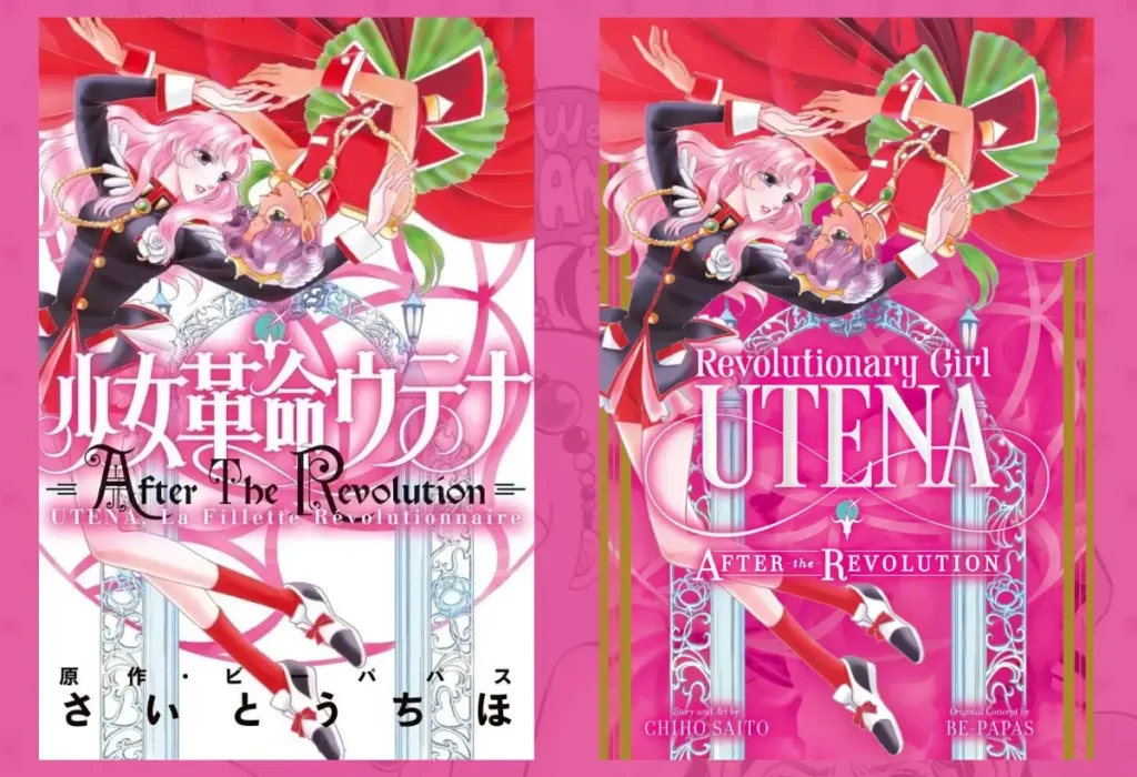 Montagem com as capas do mangá "Revolutionary Girl Utena", de Chiho Saito, que exemplifica o legado do Grupo do Ano 24 na exploração de identidade de gênero e sexualidade no mangá shoujo.