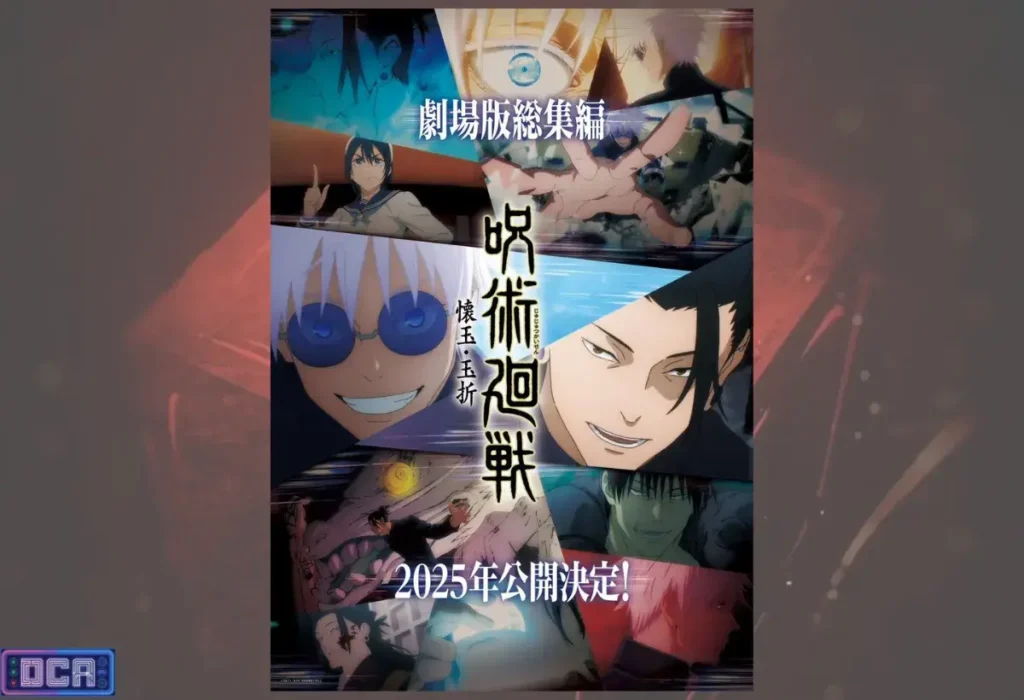 Pôster oficial do filme Jujutsu Kaisen 2025, mostrando os personagens do arco Inventário Oculto, ilustrando a explicação de que o longa é uma compilação cinematográfica da 2ª temporada.